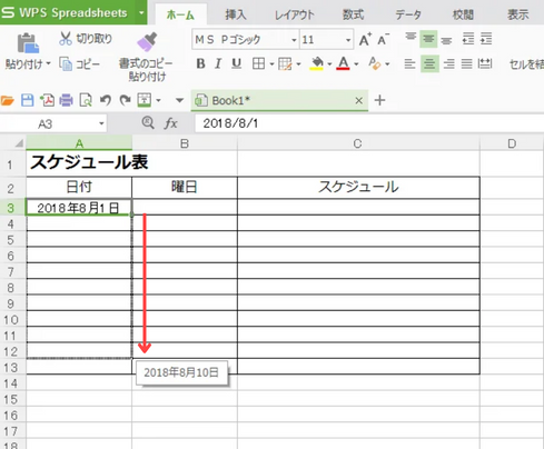 エクセルでスケジュール表を作成：日付の入力