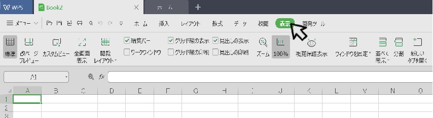 WPS Office