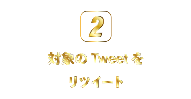4th_flow2 Twitterをリツイート