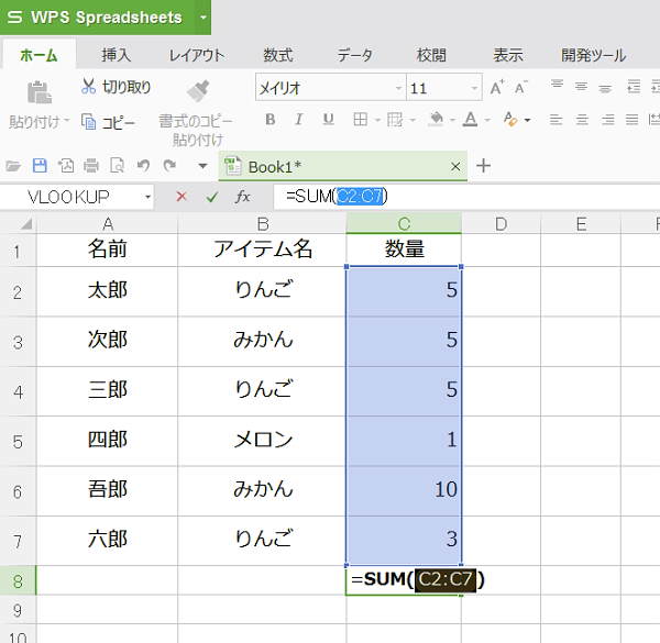 SUM関数　Excel