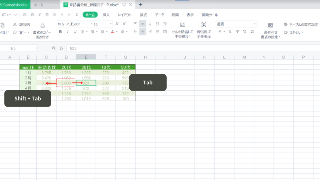 エクセル セル移動 Tabキー