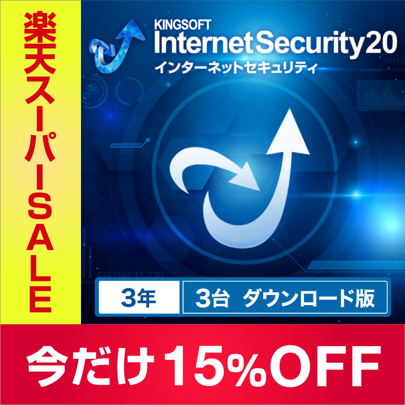 KINGSOFT Internet Security20