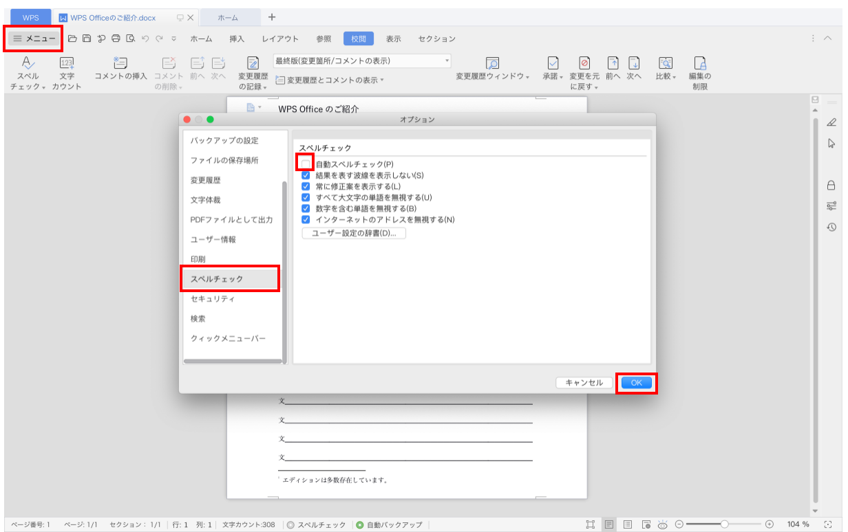 WPS Office Writer Word