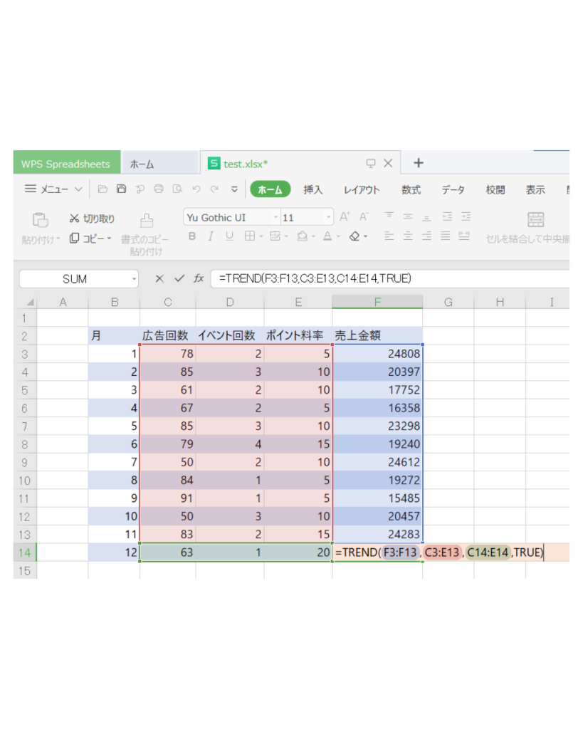 エクセル TREND関数 重回帰分析