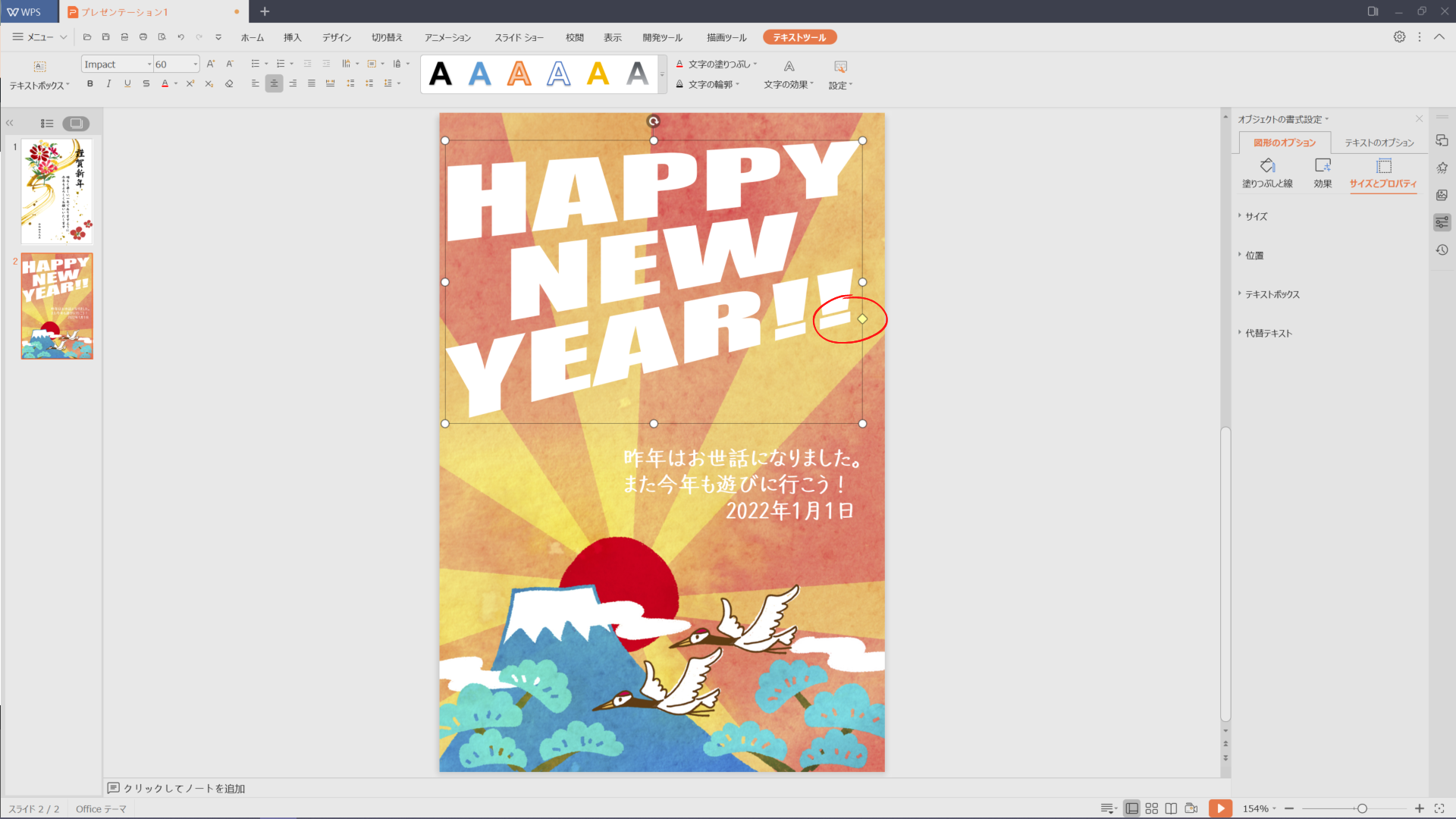 WPS Office ソフト