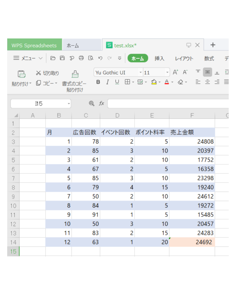 エクセル TREND関数 重回帰分析