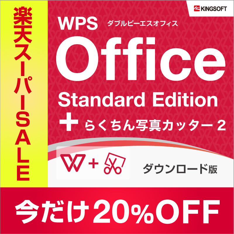 WPS Office