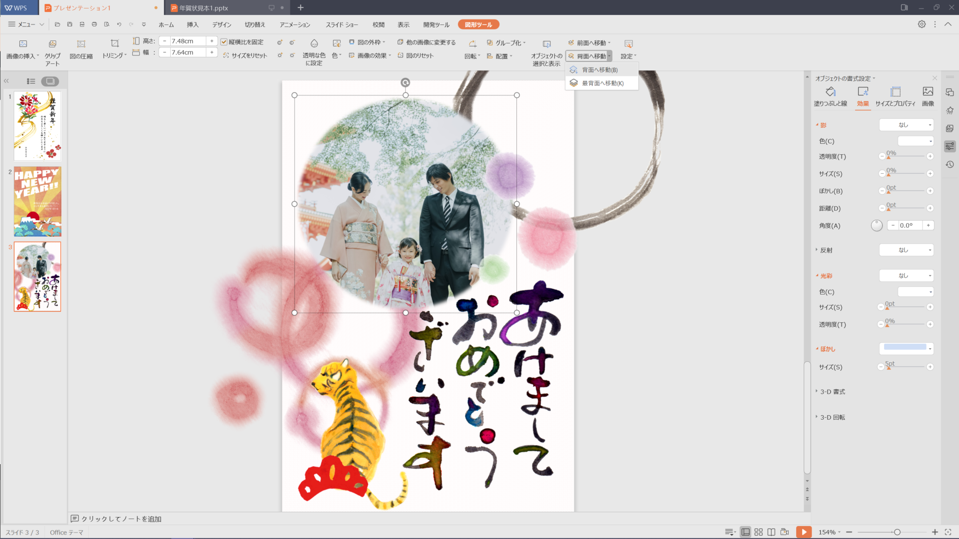 WPS Office ソフト