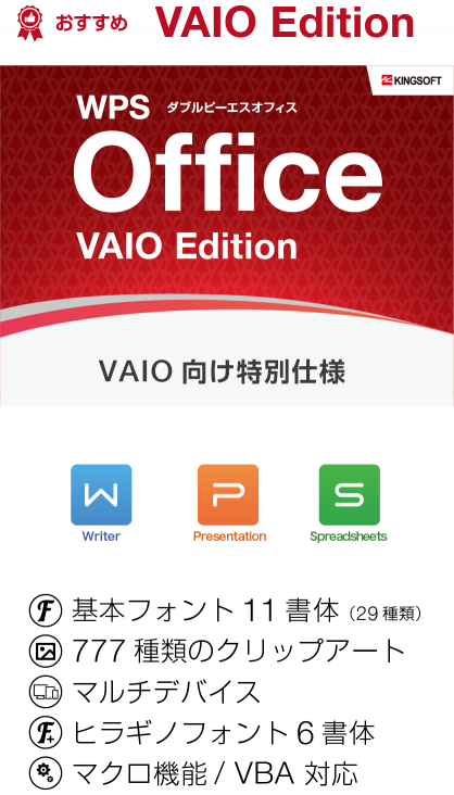 vaio_edition@2x