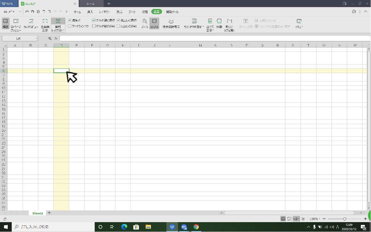 WPS Office