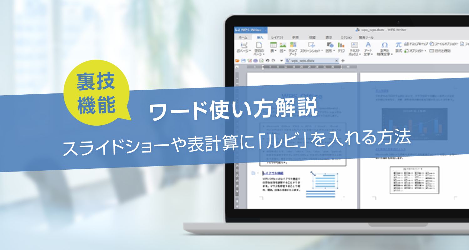 WPS Office