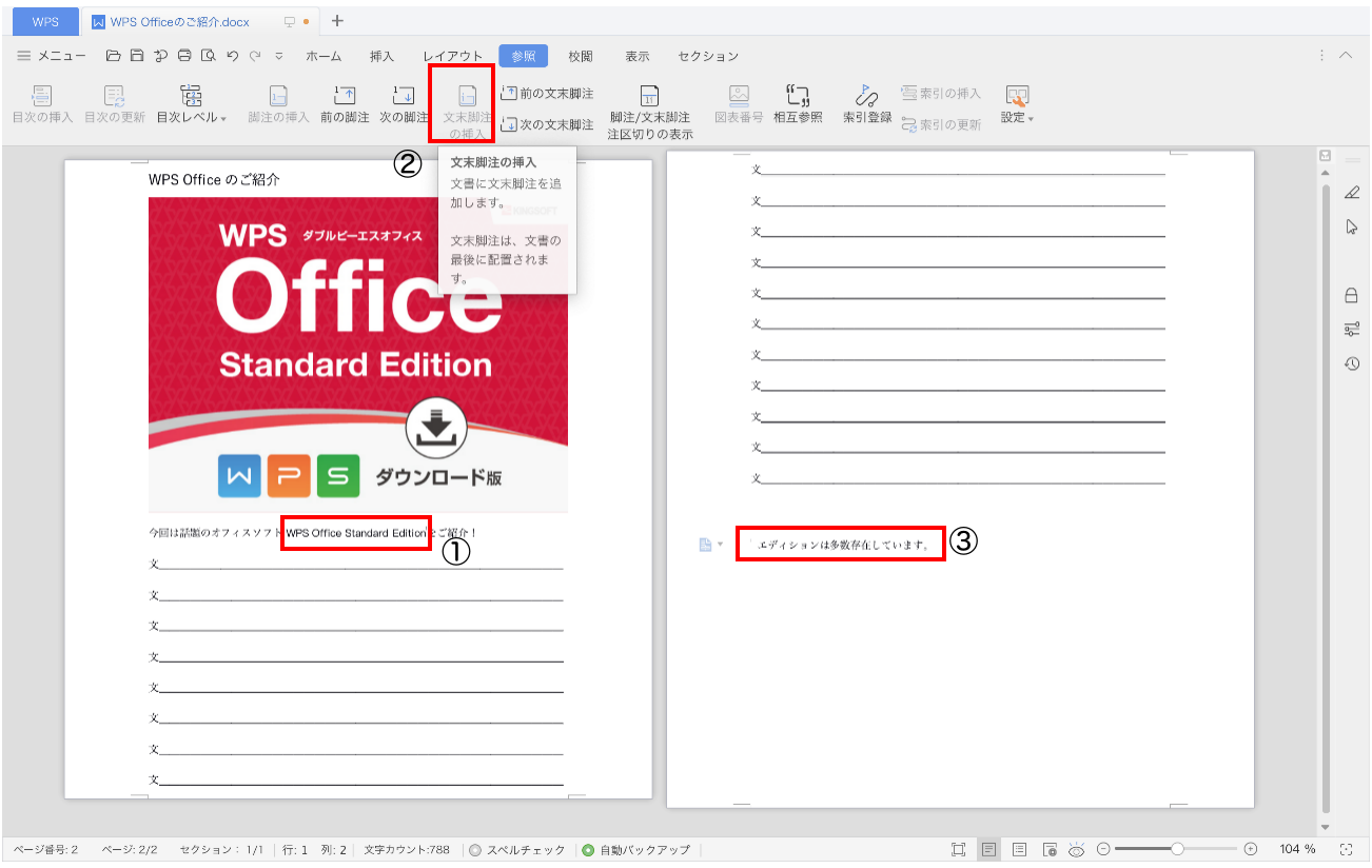 WPS Office Writer Word