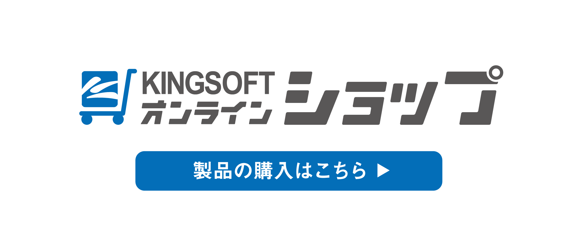 キングソフトのオフィスソフトwps Office 2 Wpsオフィス2 キングソフトのオフィスソフトwps Office 2 Wpsオフィス2
