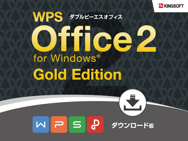 WPS Office 2 for Windows Gold Edition