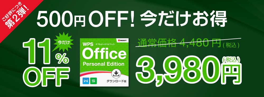 Wps Personal Wps Personal