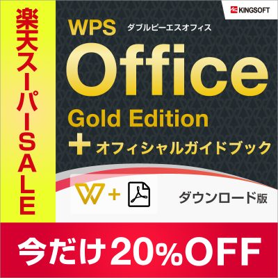 WPS Office