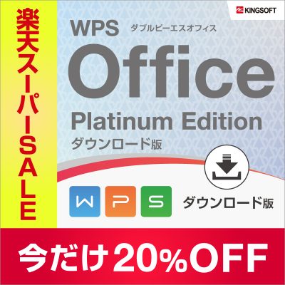 WPS Office