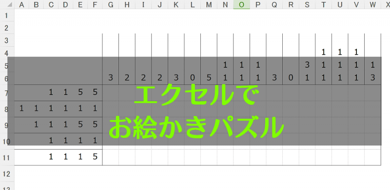 エクセルでお絵かきパズル キングソフトのオフィスソフトwps Office