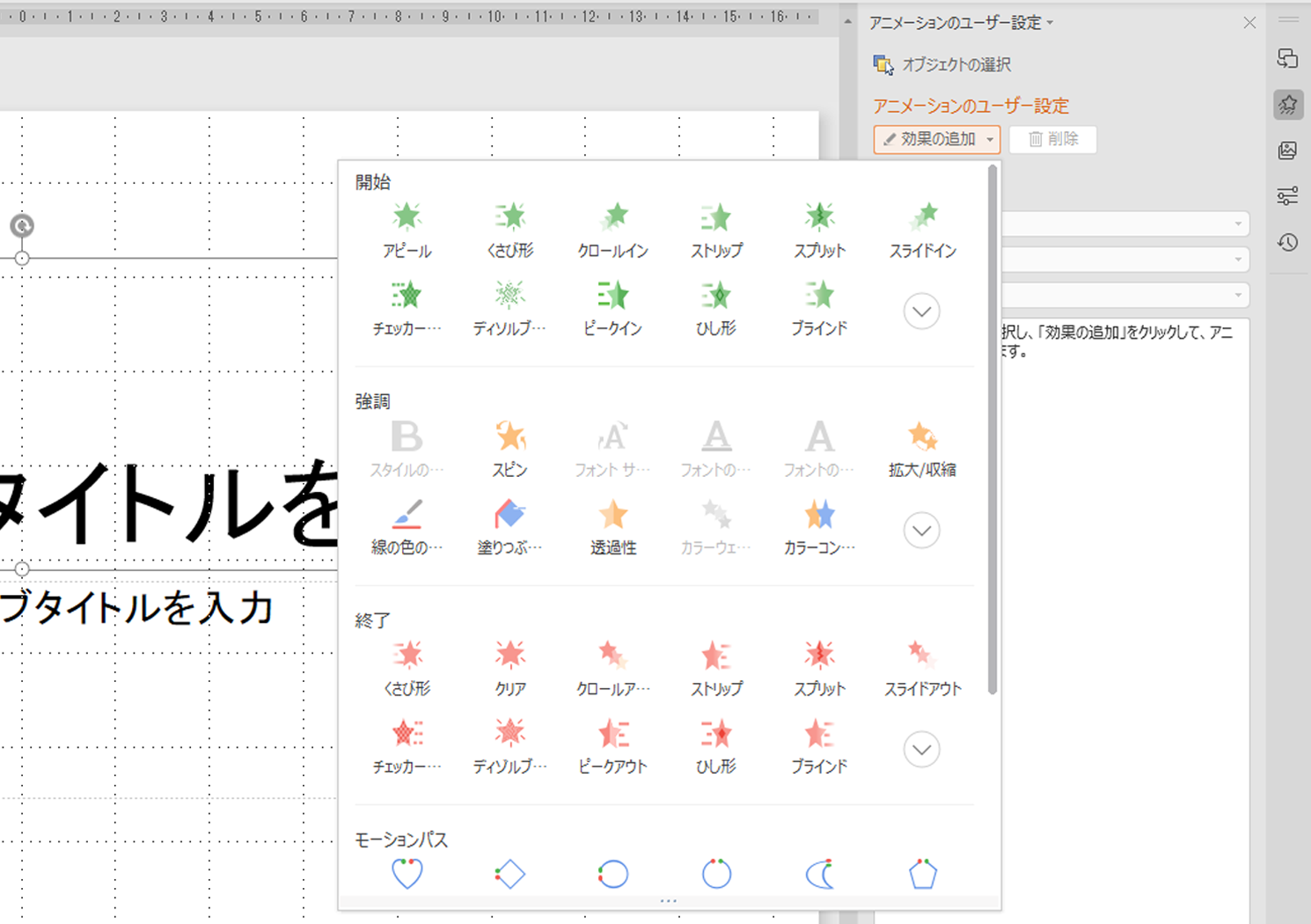 WPS2_presentation_animation