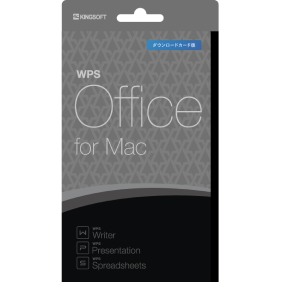 WPS Office for Mac ダウンロードカード版