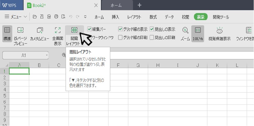 WPS Office