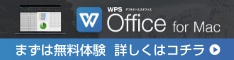 LO\tgWPS Office for Mac