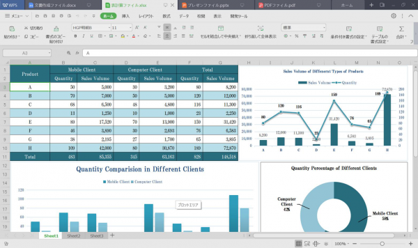 WPS Office 2 for Windows オールインワンモード WPS Office 2 for Windows オールインワンモード