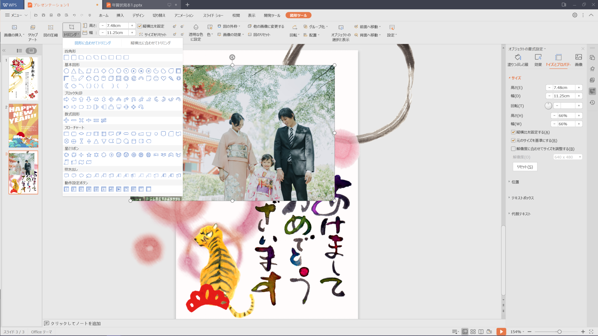 WPS Office ソフト