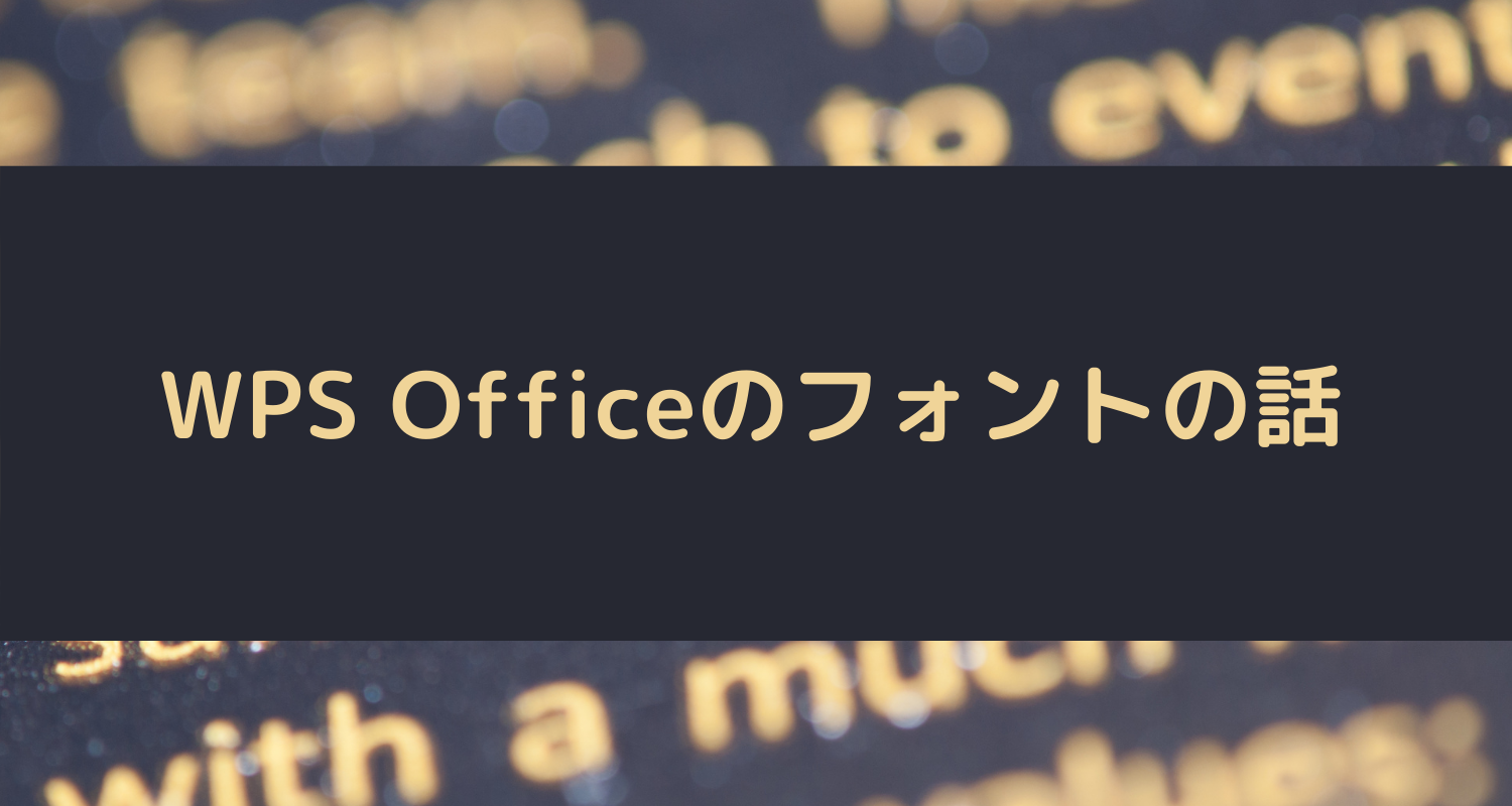 WPS Office Font