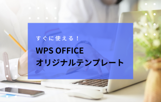 WPS Office Original Template
