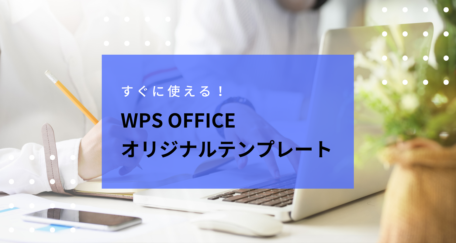 WPS Office Original Template