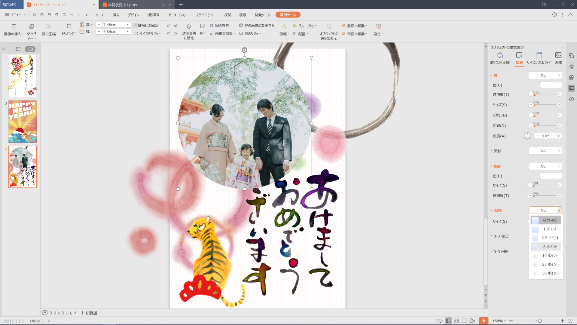 WPS Office ソフト