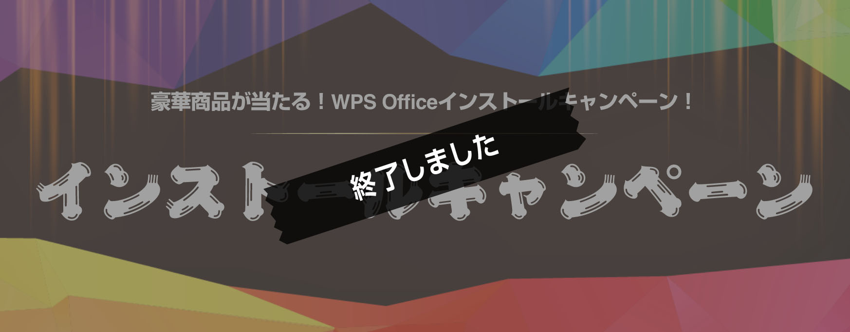 campaign_tit1+ 4周年記念キャンペーン