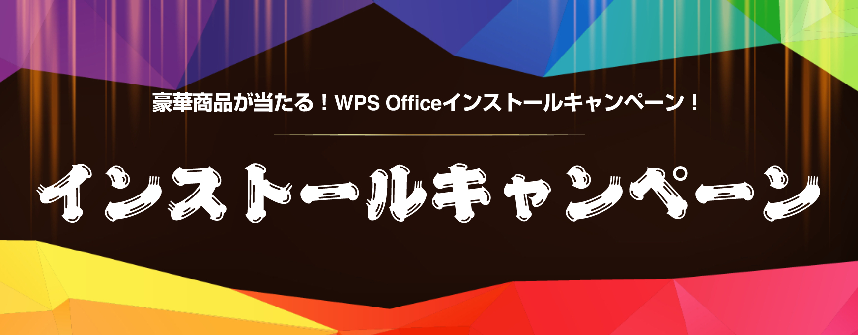 campaign_tit1 4周年記念キャンペーン