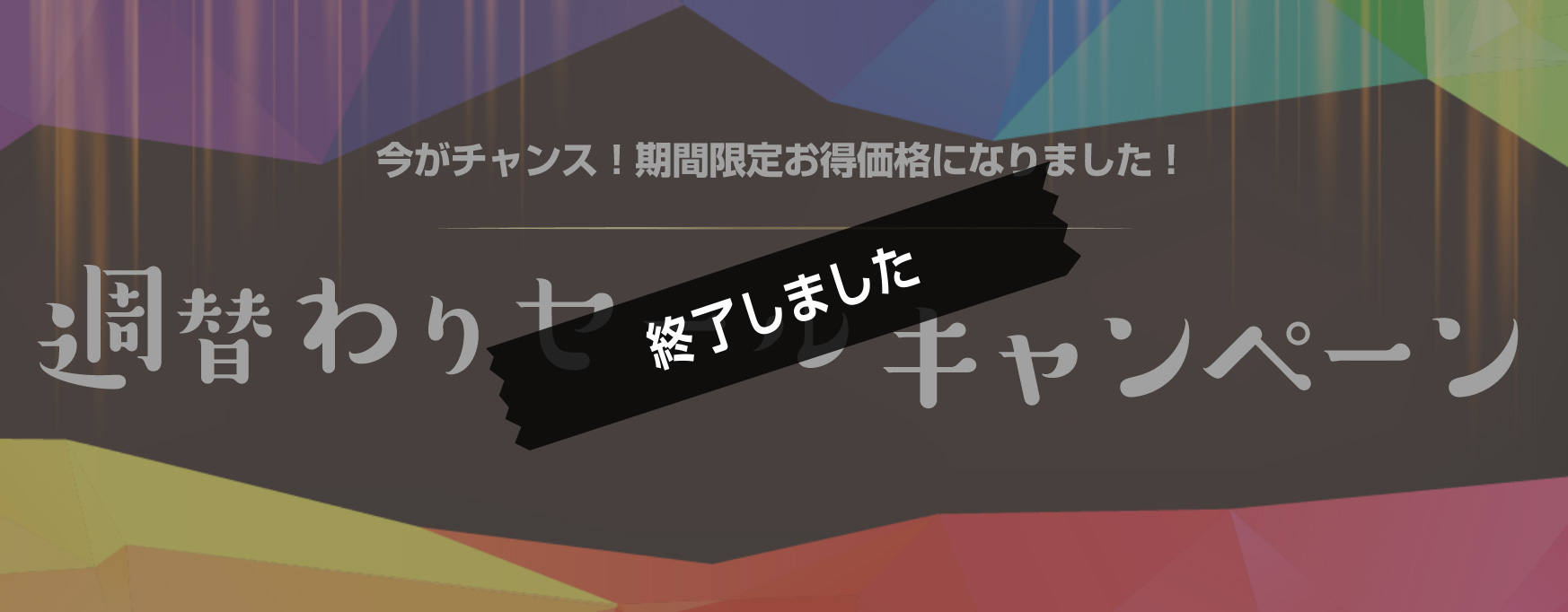 campaign_tit2+ 4周年記念キャンペーン