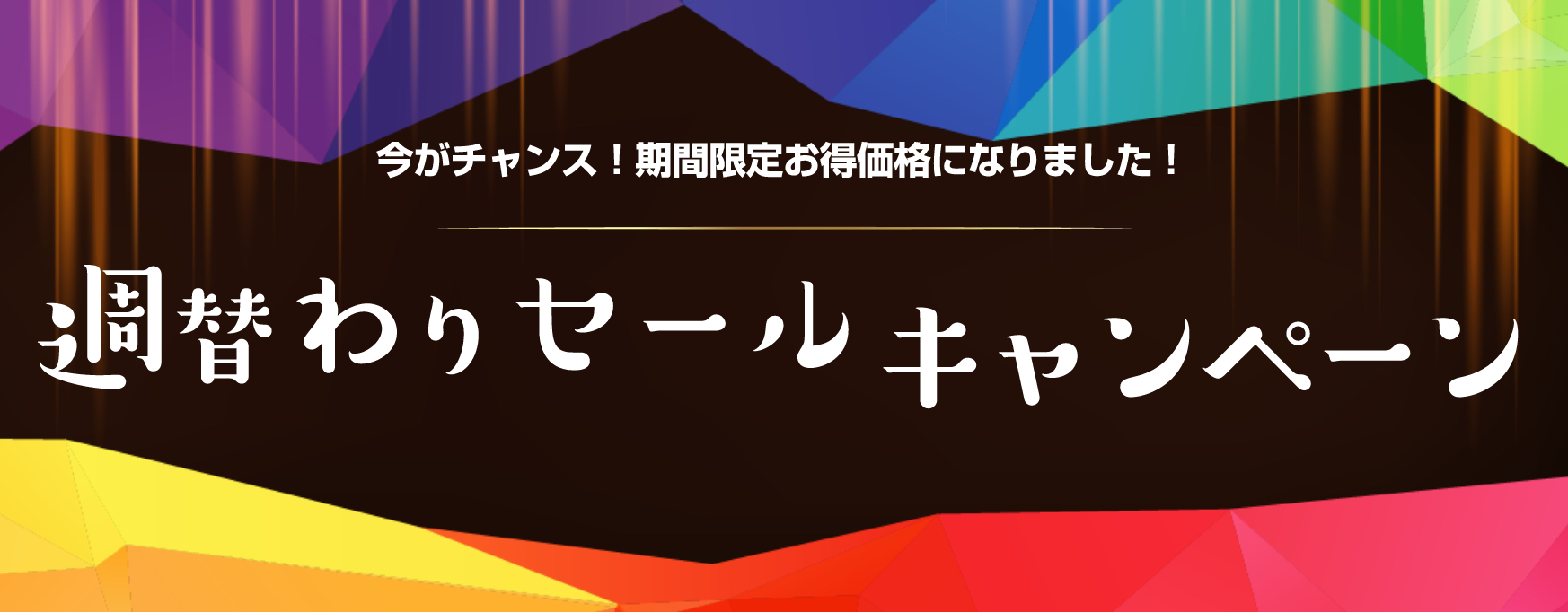 campaign_tit2 4周年記念キャンペーン