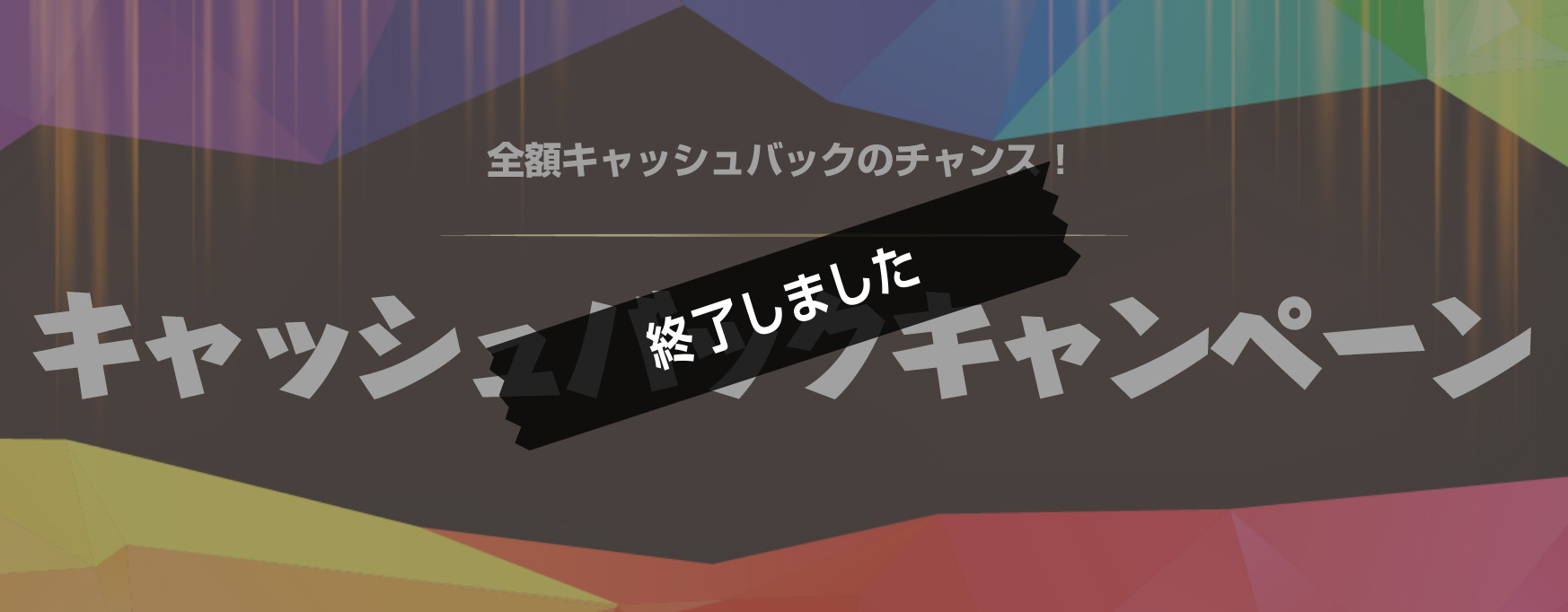 campaign_tit3+ 4周年記念キャンペーン