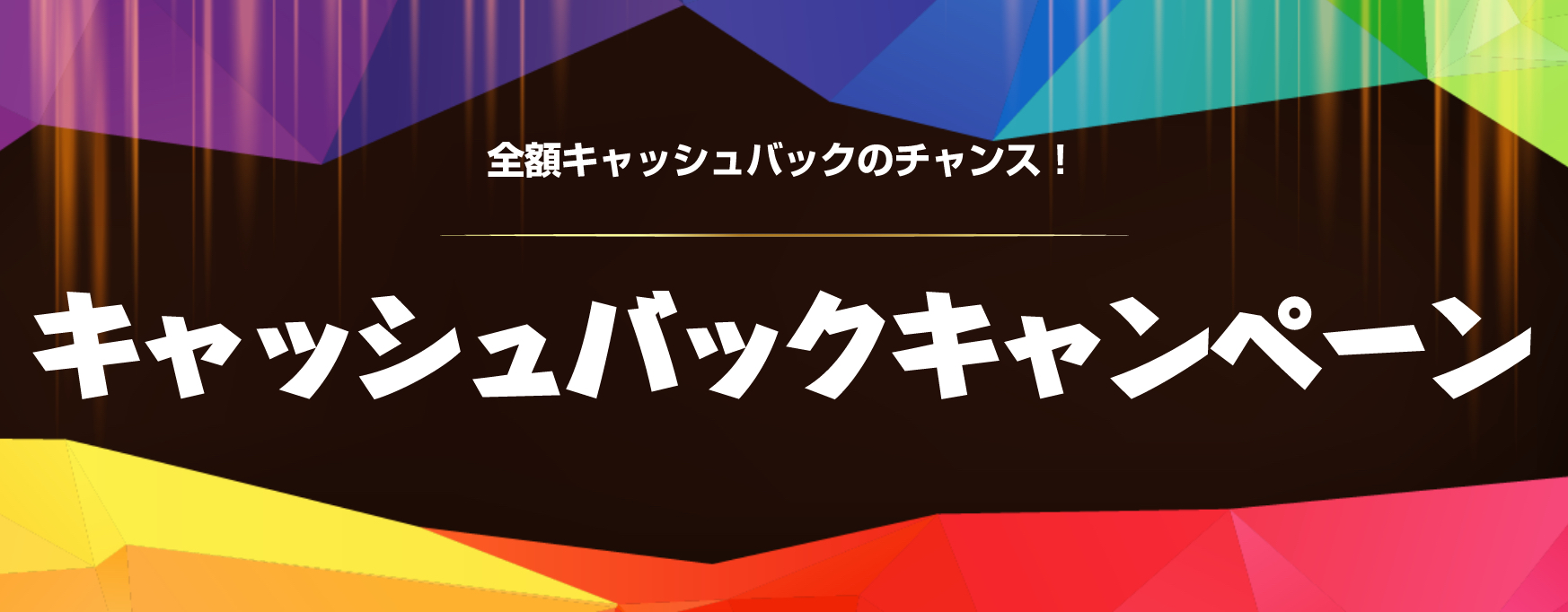 campaign_tit3 4周年記念キャンペーン