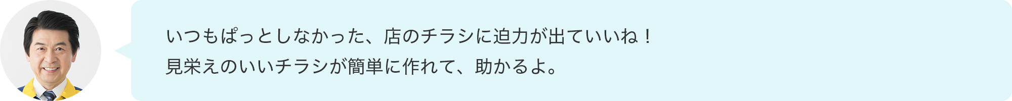 POP作成のコメント