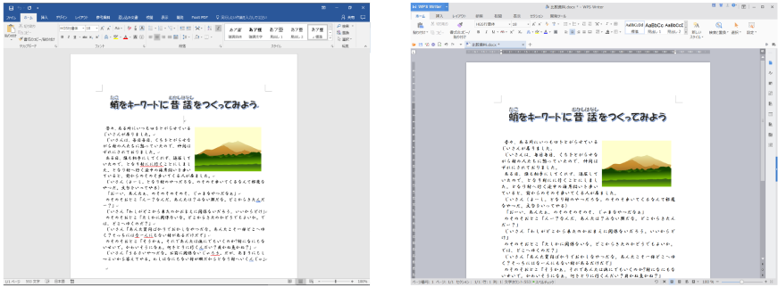 ファイル比較 ファイル比較