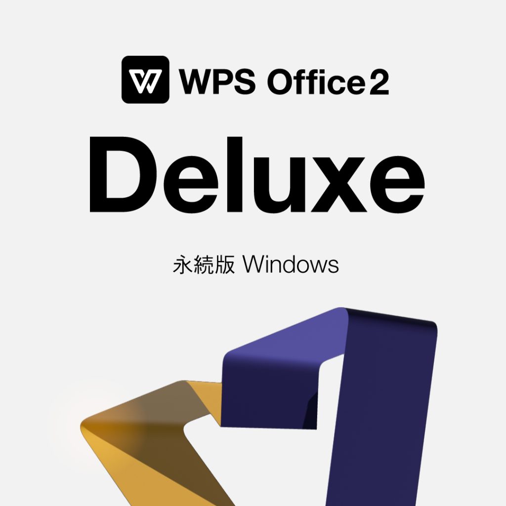 WPS Office 2 for Windows Deluxe