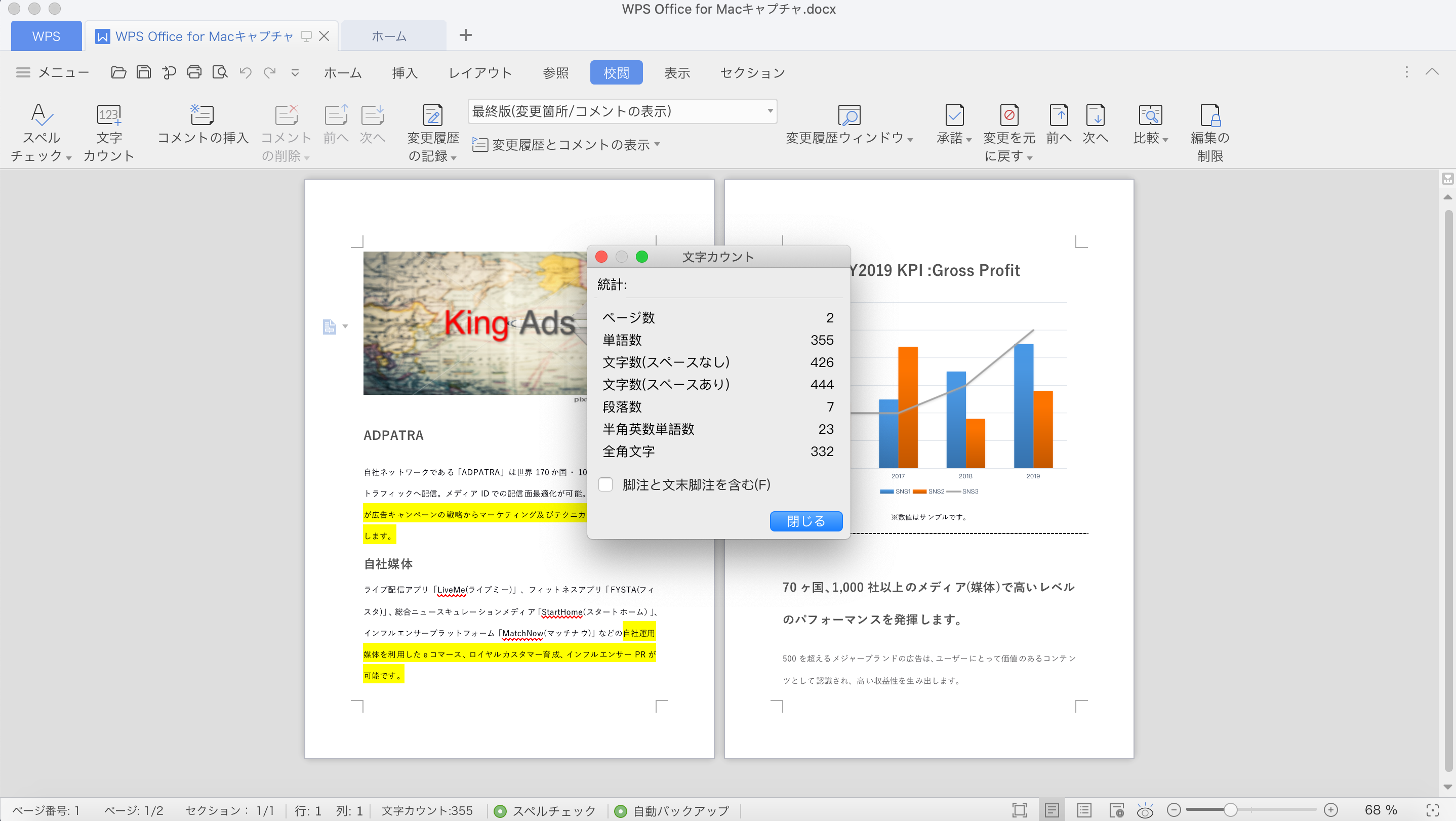 WPS Office Writer Word