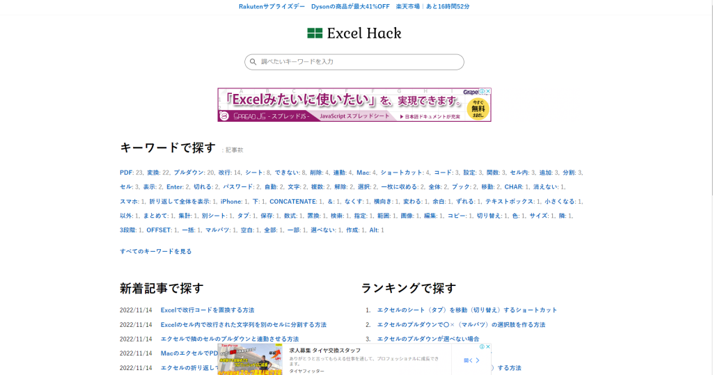 Excel Hack