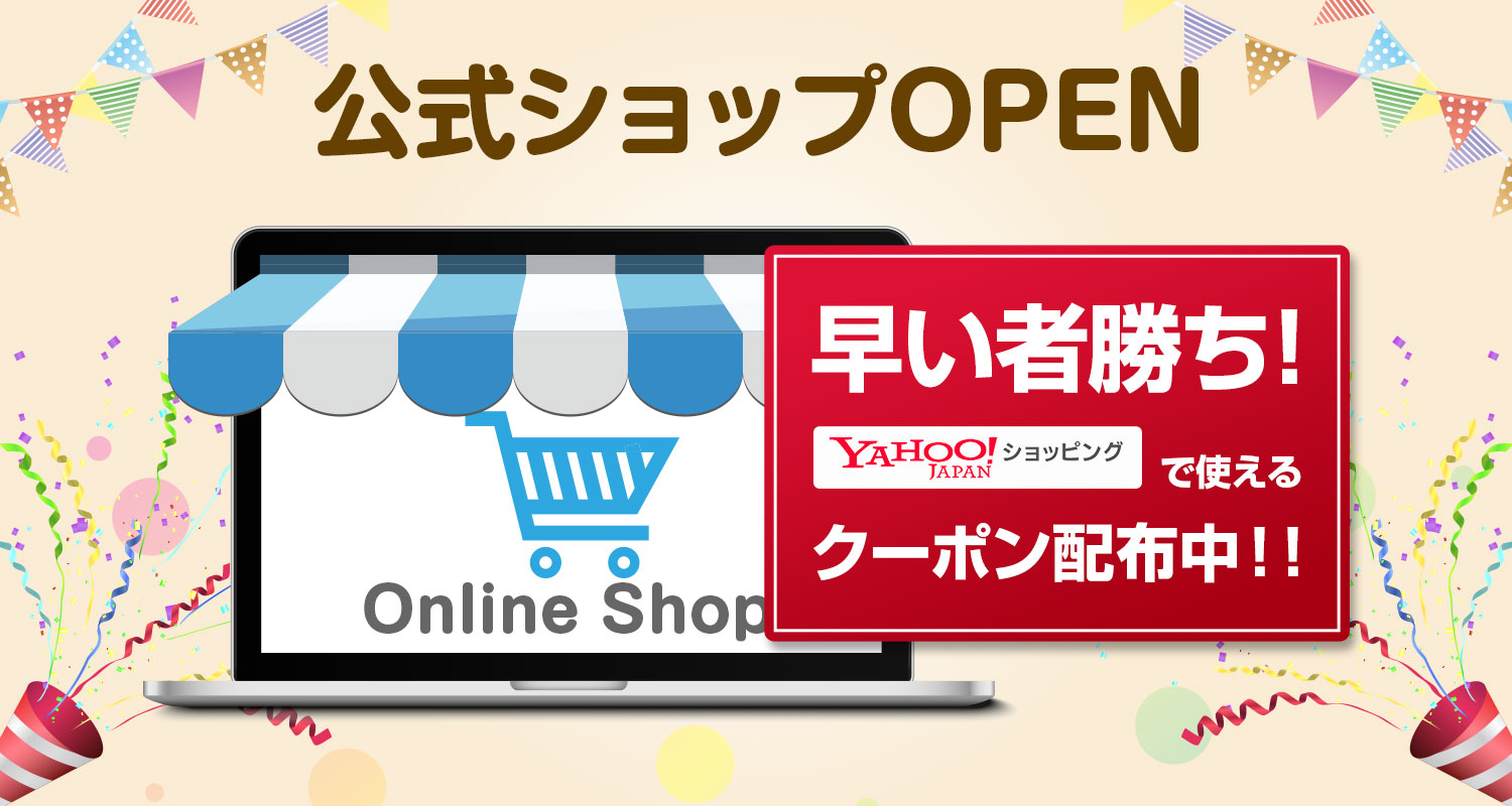 Tポイントが貯まる♪使える♪Yahoo!ショッピングでもWPS Officeが買えルンです