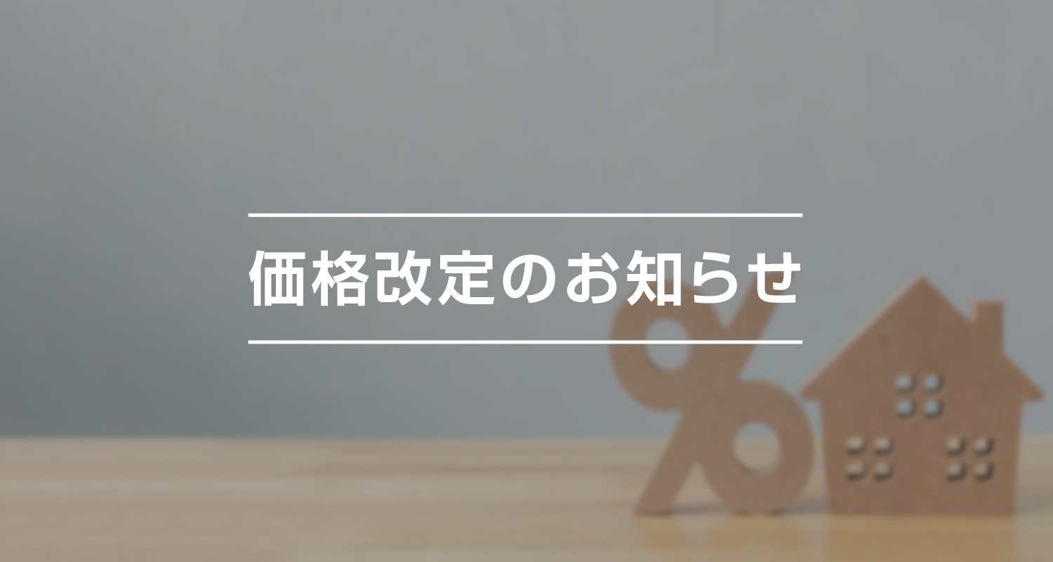 【重要】価格改定のお知らせ｜キングソフト公式オンラインショップ