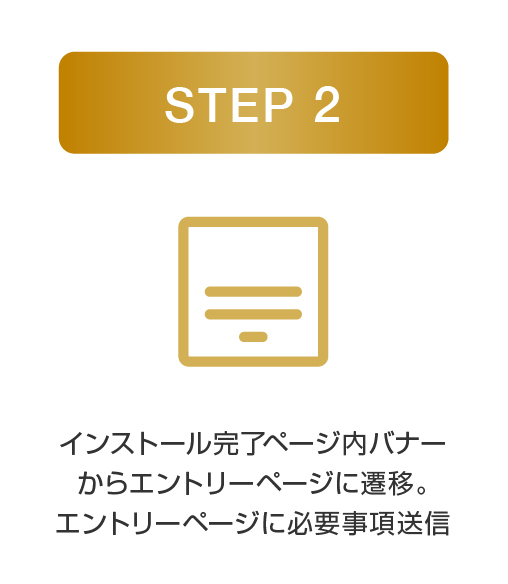 flow-step2
