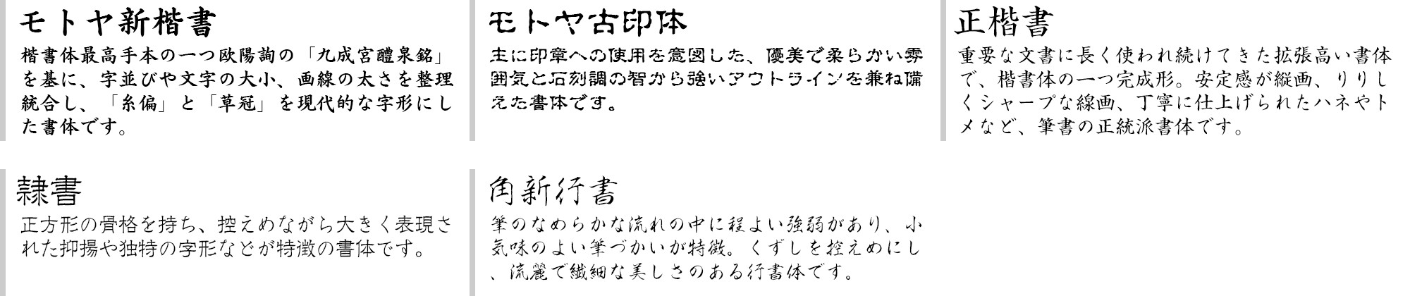 冠婚葬祭のフォント