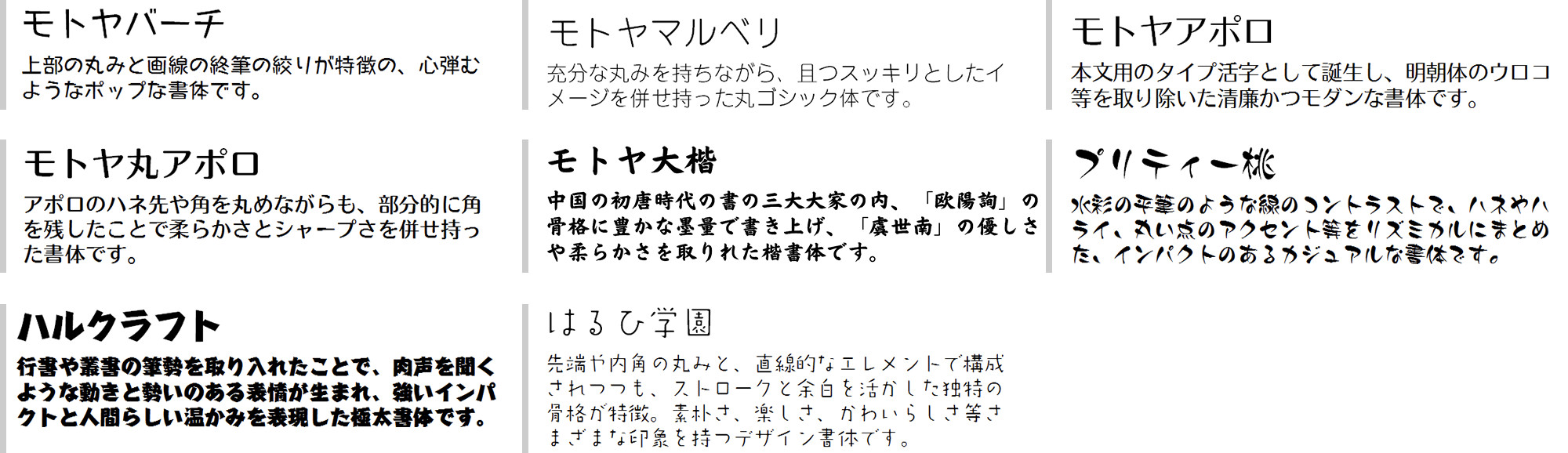 POP作成のフォント