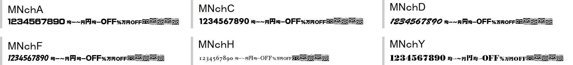 POP作成のフォント