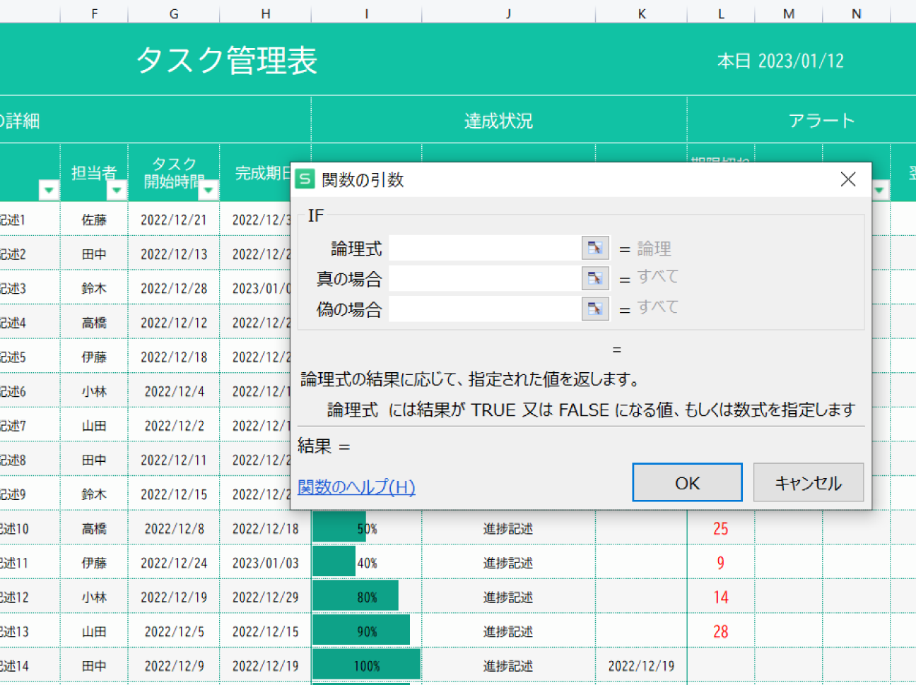 VLOOKUP関数やIF関数などの主要関数に対応